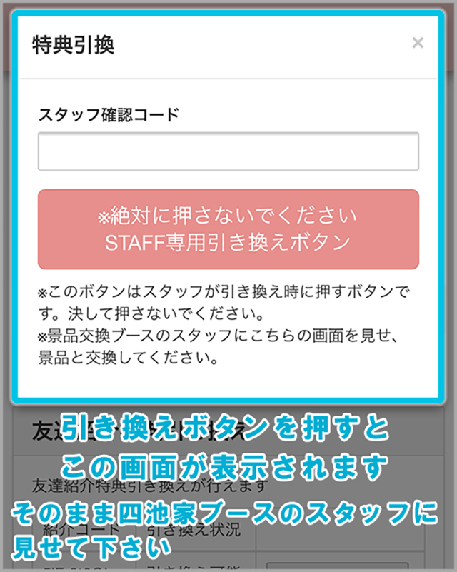 10周年ホールツアー】C&Kとの写真撮影のチャンス！『広げよう四池さん