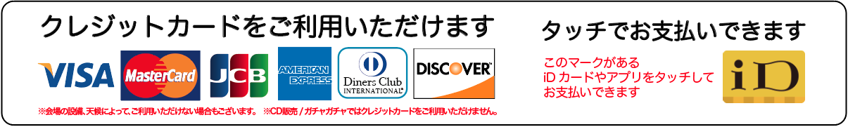 横浜アリーナ】グッズ販売について | C&K -Clievy&Keen