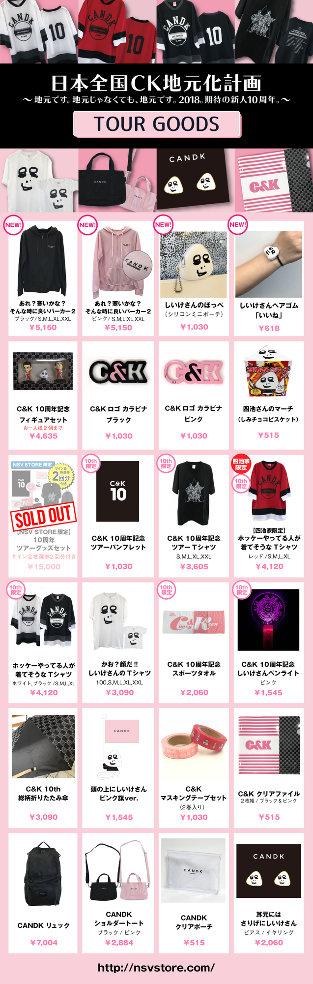 激安】 CK グッズ 10周年ライブVIPグッズ まとめ売り ecousarecycling.com