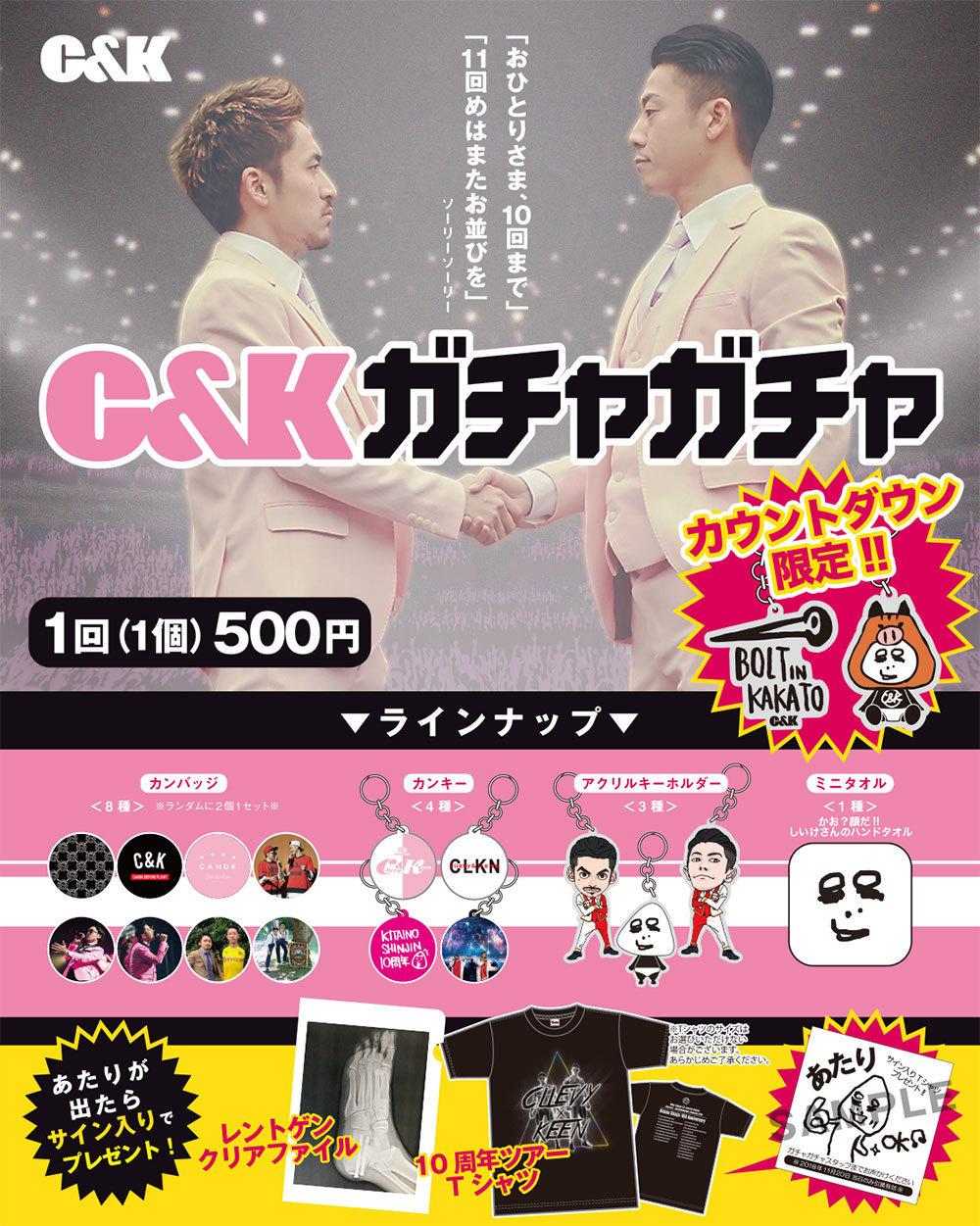 カテゴリー C&K 四池さん グッズ p5bhI-m21855353434 直筆サイン クリビー