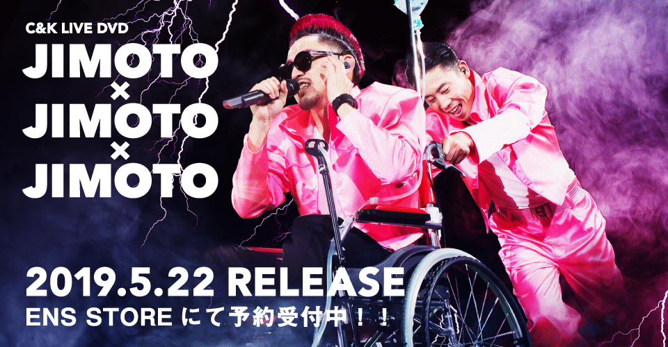 LIVE DVD「JIMOTO×JIMOTO×JIMOTO」5/22リリース! | C&K -Clievy&Keen ...