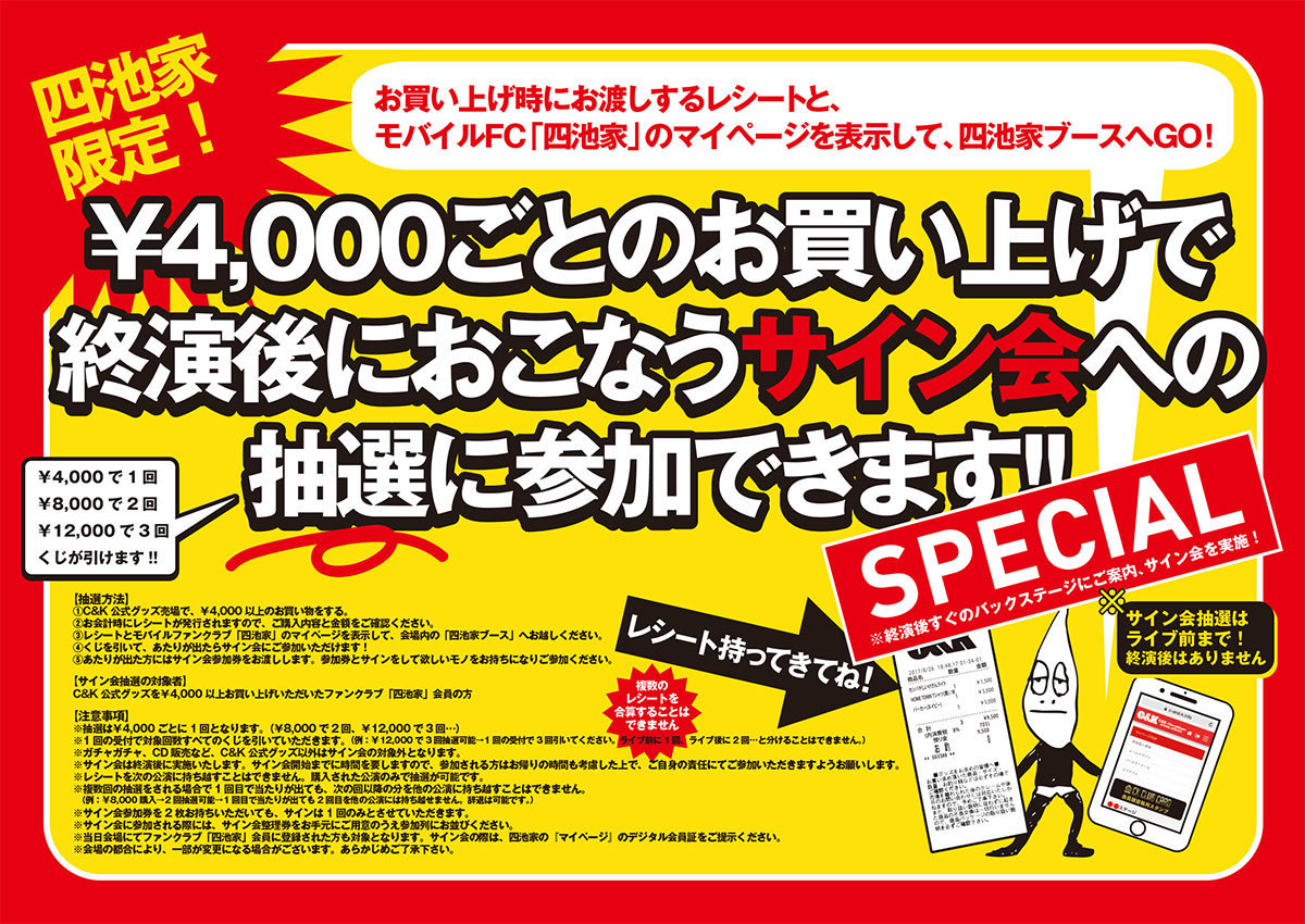 C&K グッズまとめ売り しいけさんの通販 by ur.'s shop｜ラクマ