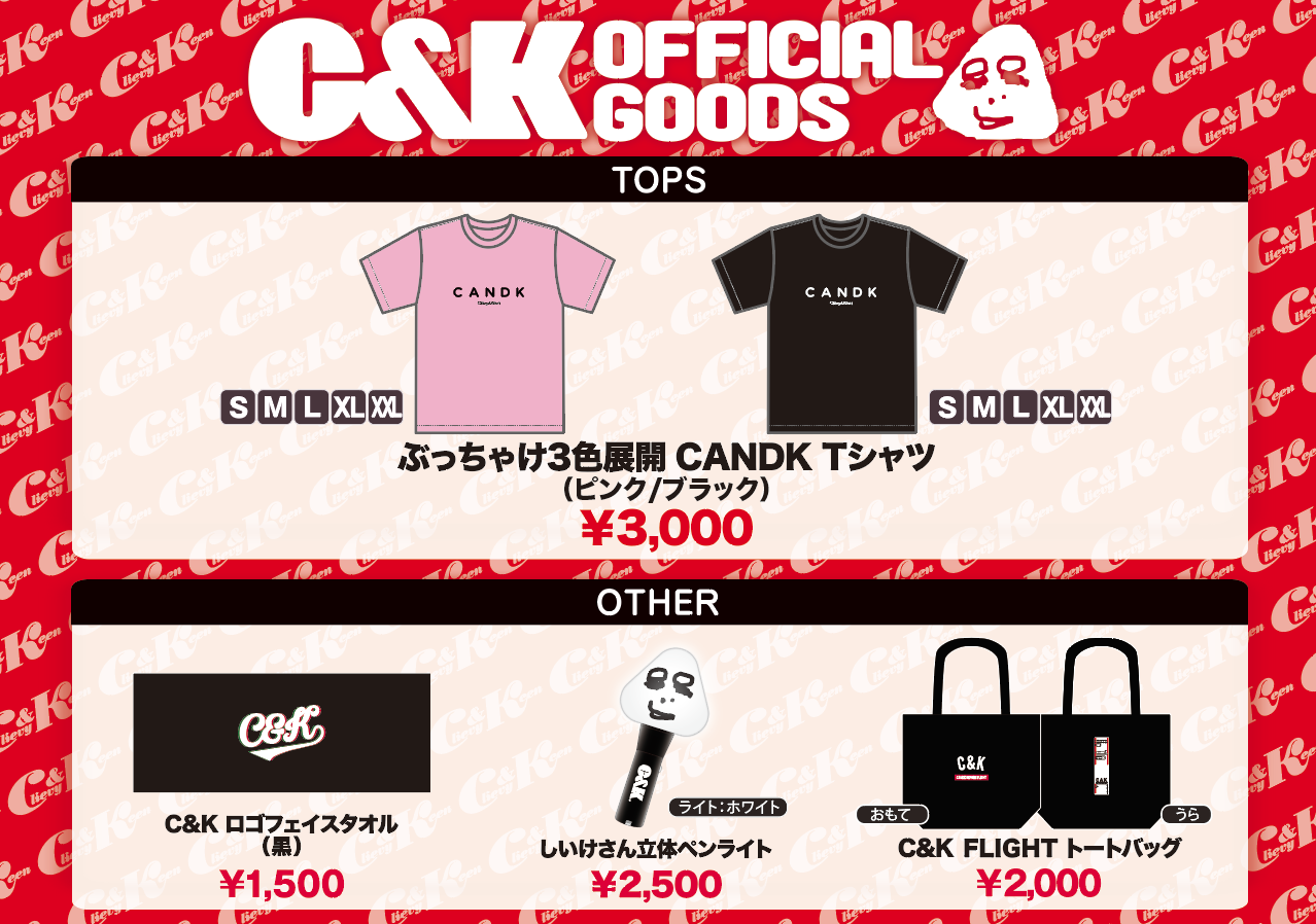 6/30(日) FUKUOKA MUSIC FES グッズ販売のお知らせ | C&K -Clievy&Keen