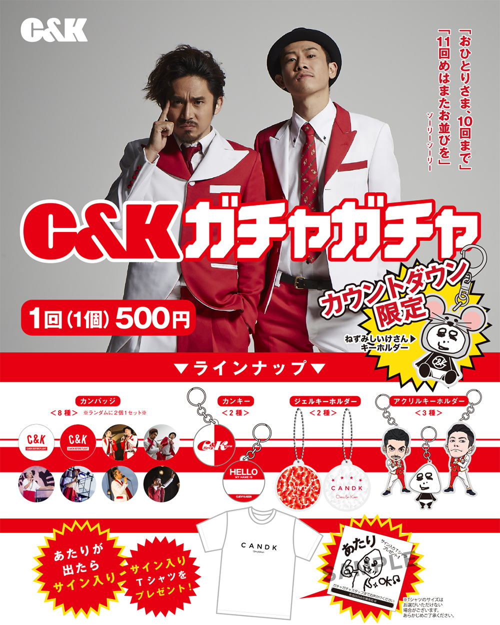 おみくじ販売追加！】12/31 カウントダウンパーティー グッズ