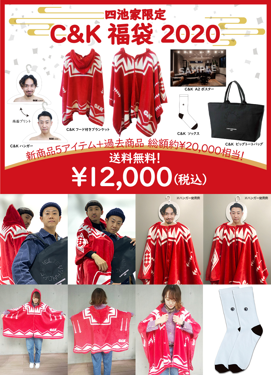 1月2日(木)20:00〜】カウントダウンライブで販売したグッズをENS STORE