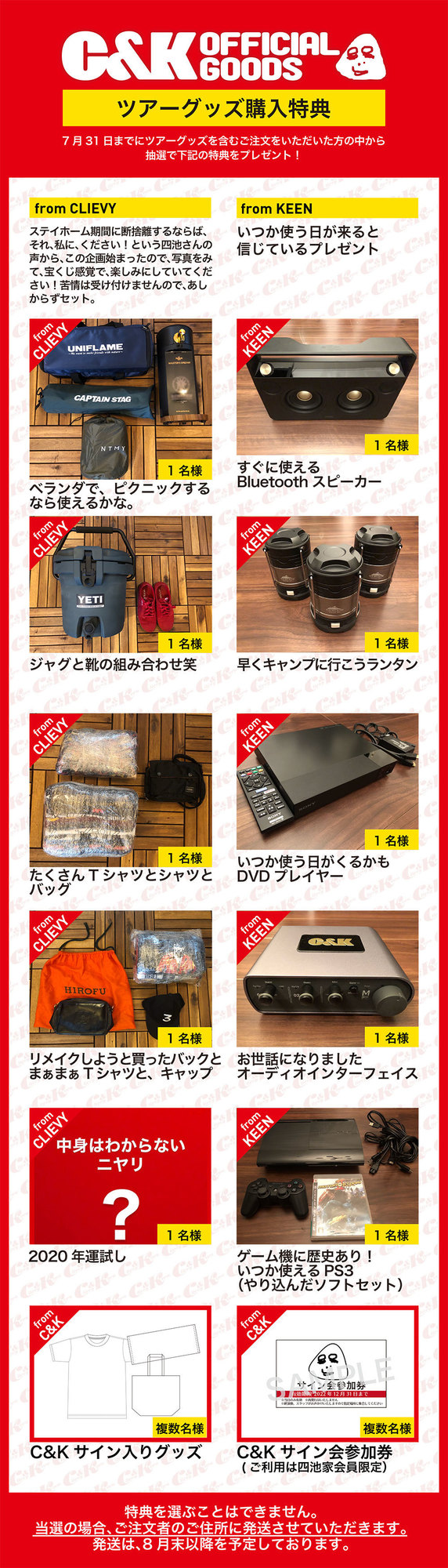特典発送完了しました【2020年全国ホールツアー】ツアーグッズ販売