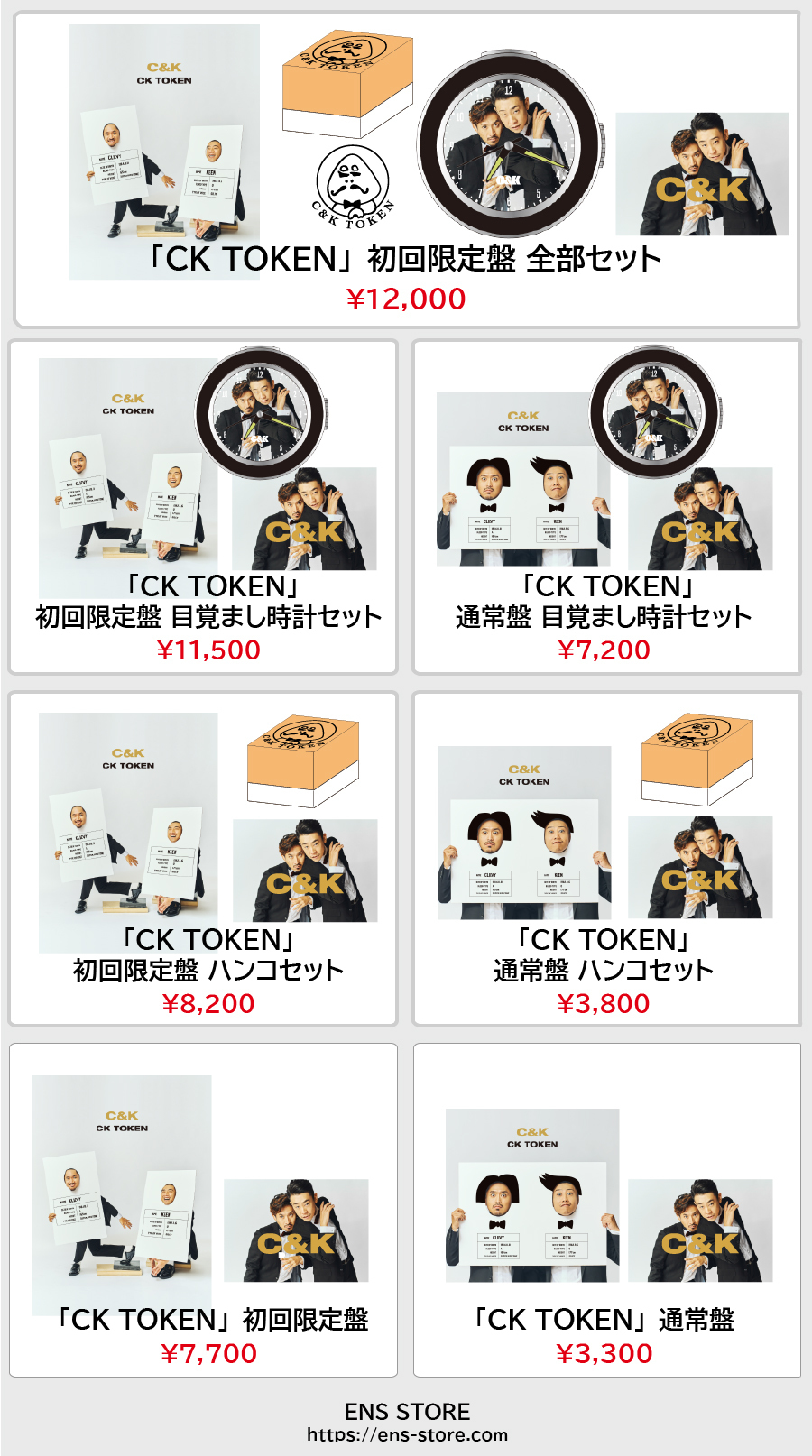 New Album「CK TOKEN」12月15日(水)リリース！ | C&K -Clievy&Keen