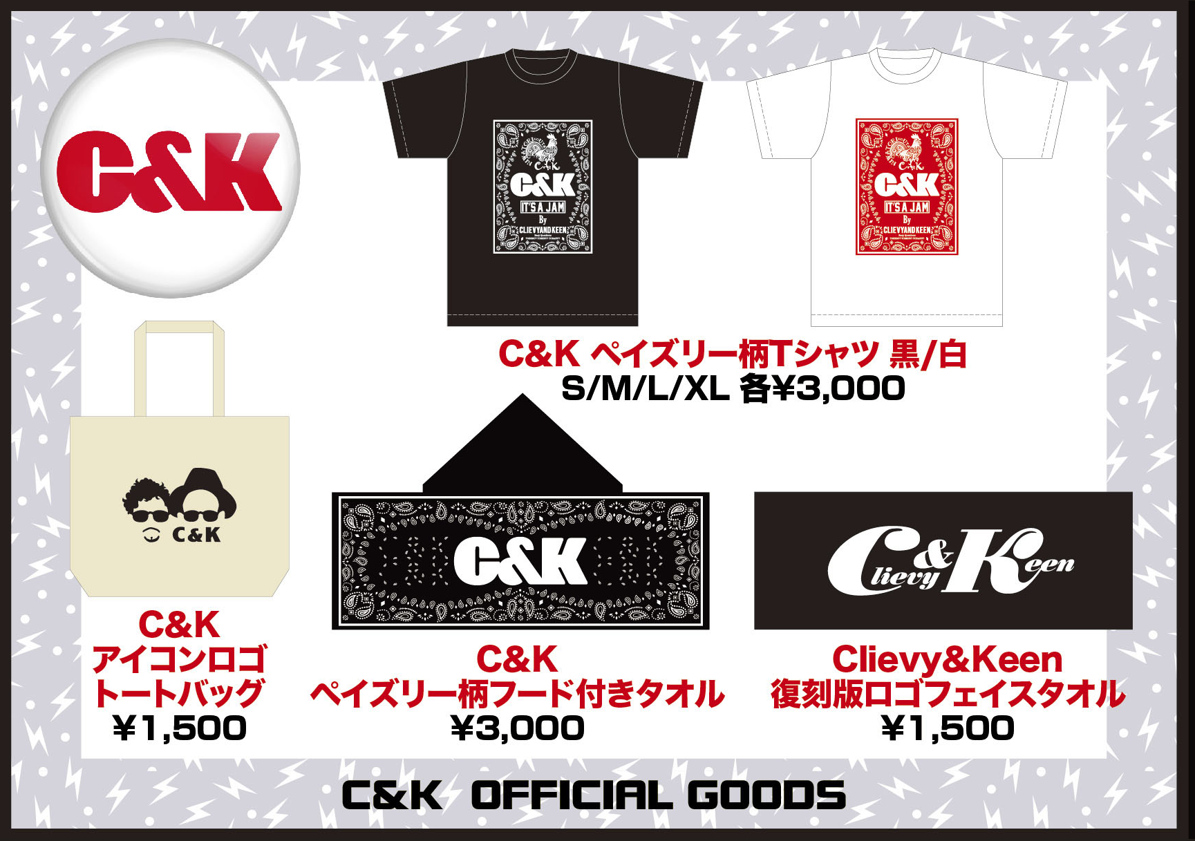 9/17(土)氣志團万博の物販について | C&K -Clievy&Keen- OFFICIAL WEB SITE