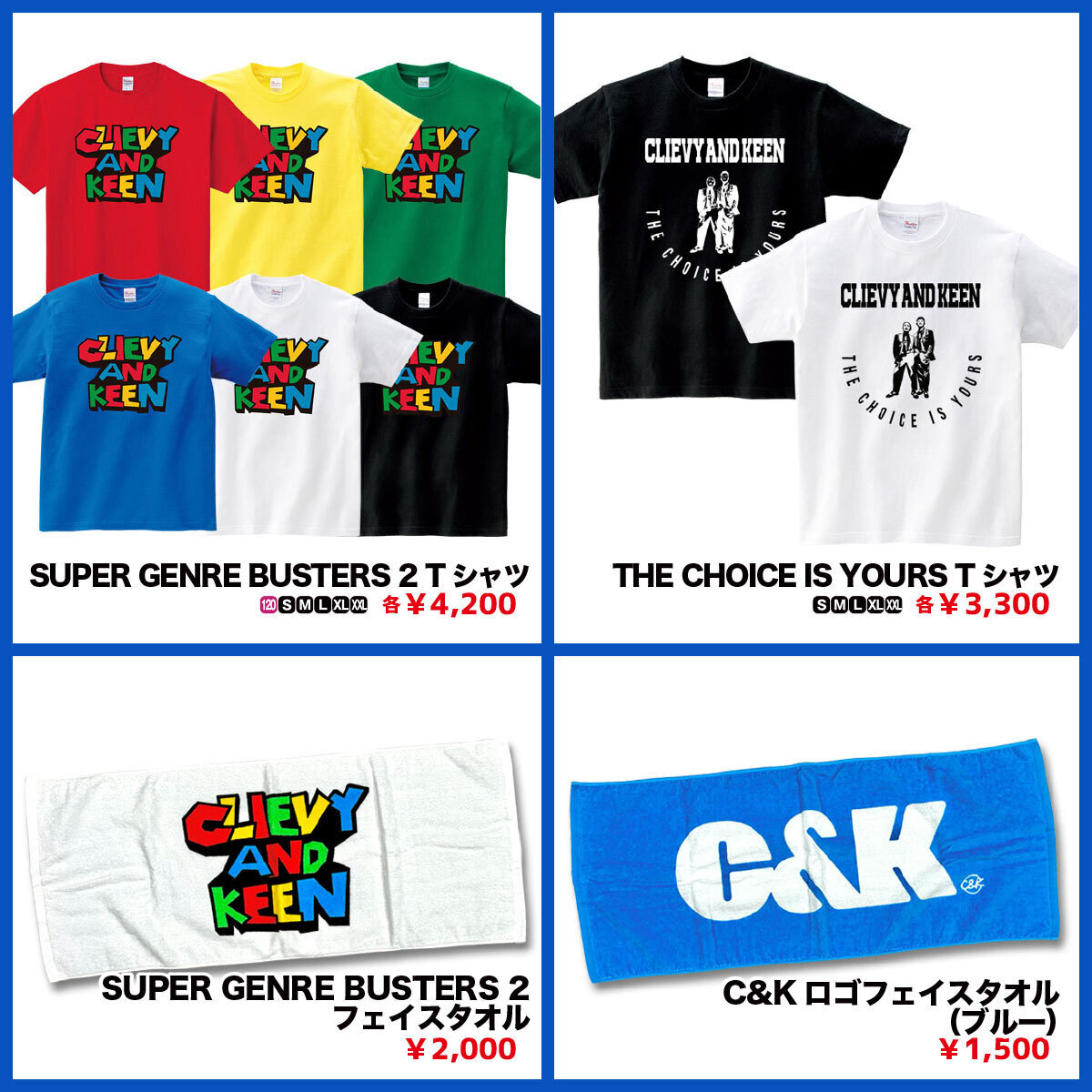 7/20(木)19:00〜】2023夏グッズ CK MARKET 販売のお知らせ | C&K