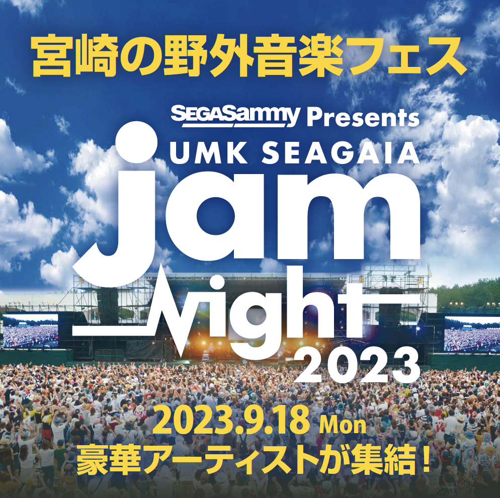 9/18(月・祝)「UMK SEAGAIA JamNight 2023」にC&K出演決定！ | C&K ...
