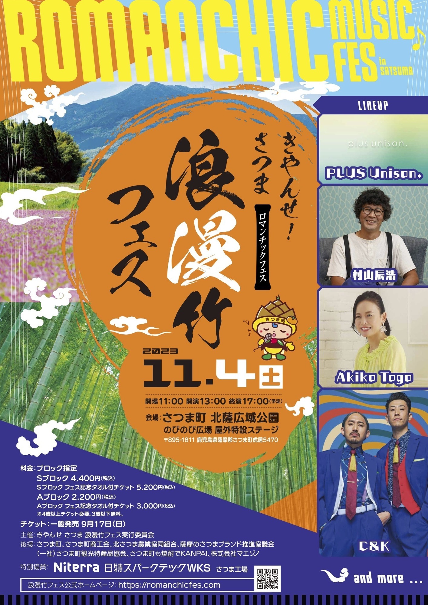 1分半劇場根津サンセットカフェVol.4~マニアの方エディション