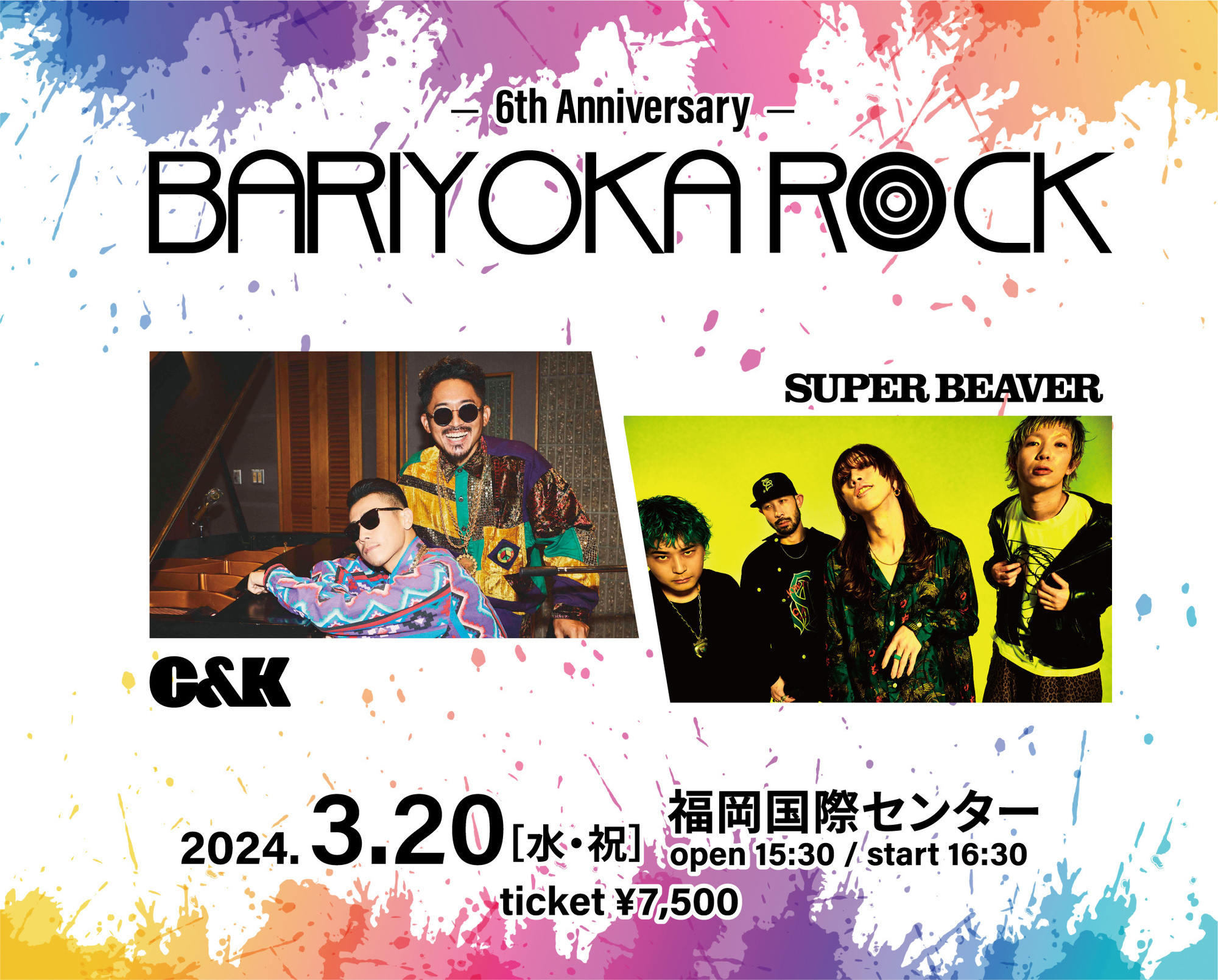 SUPER BEAVERとの2マンライブ「6th anniversary BARIYOKA ROCK」に出演 