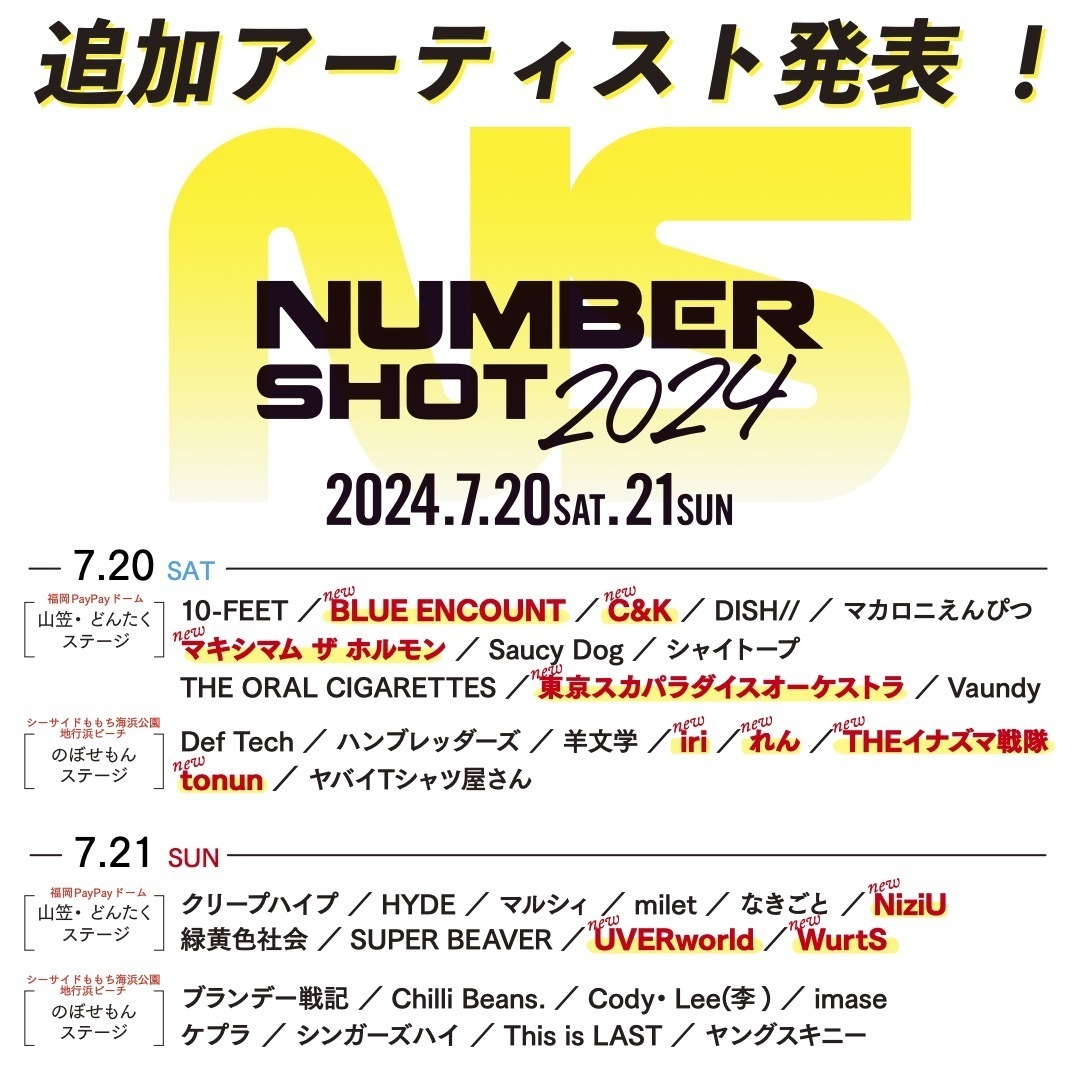 福岡「NUMBER SHOT2024」に出演決定！ | C&K -Clievy&Keen- OFFICIAL WEB SITE