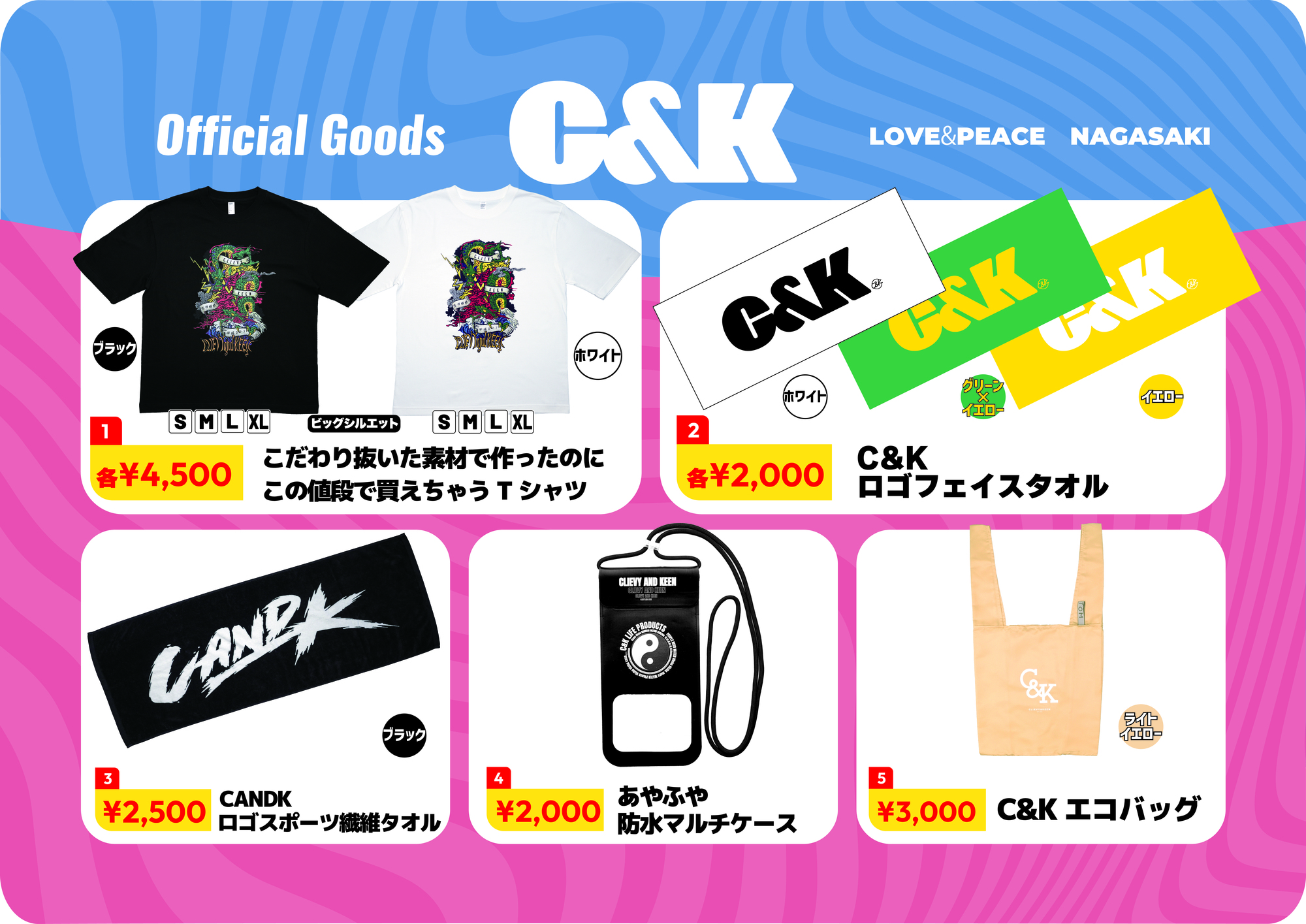 8/6(火)「LOVE&PEACE NAGASAKI」グッズ販売のお知らせ | C&K -Clievy&Keen- OFFICIAL WEB SITE