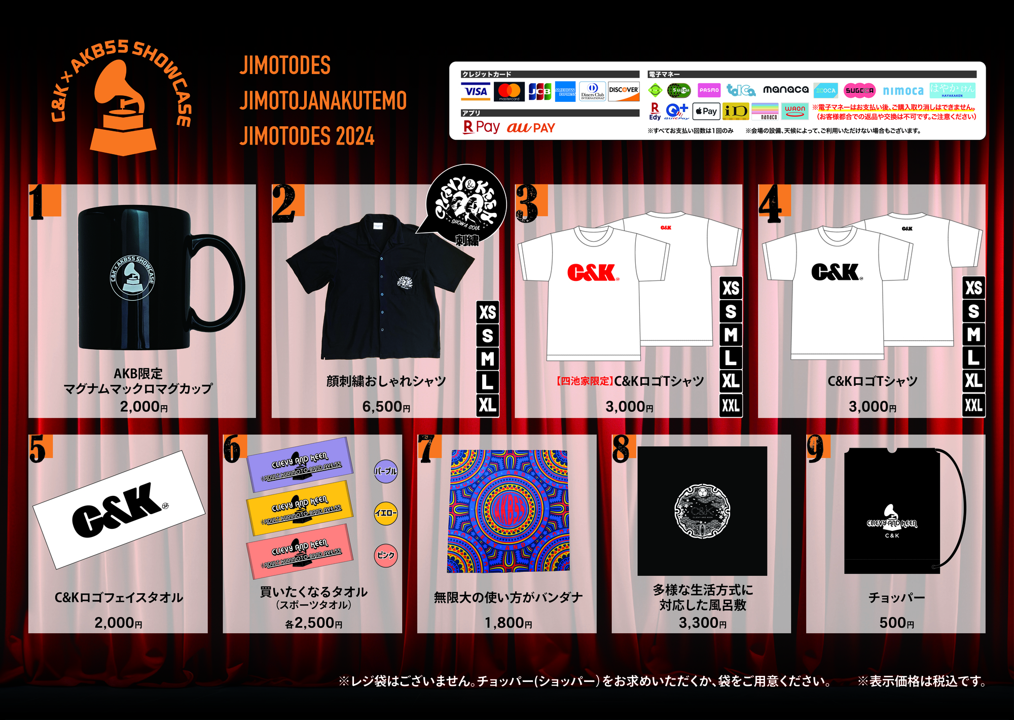 Qooグッズ 8/30(金)JIMOTODES JIMOTOJANAKUTEMO JIMOTODES 2024 〜1夜限りの