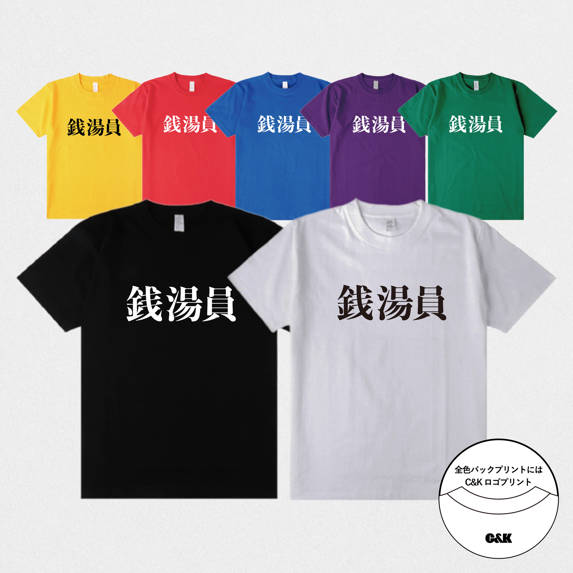GOODS】これぞご当地ワッペンシール！！＆銭湯員Tシャツ(全7色