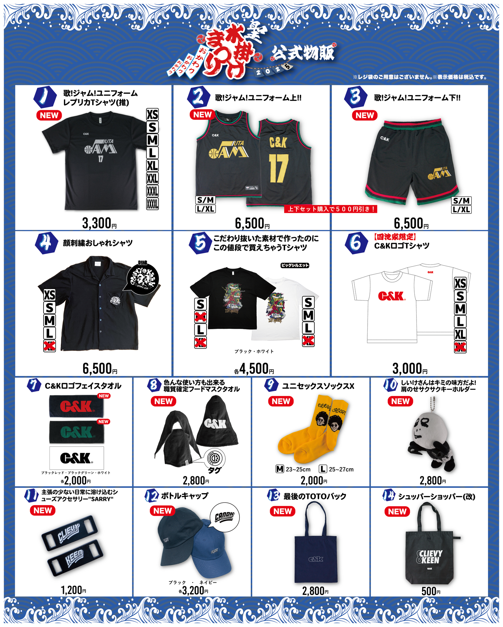 candk  c&k グッズ　まとめ売り candk c&k グッズ まとめ売り