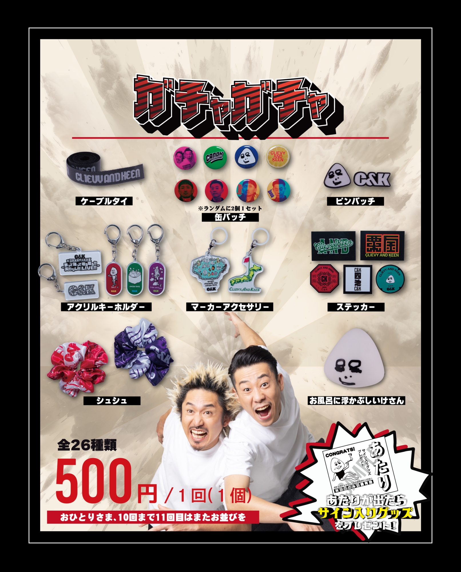 UMM・フェスキメ周辺グッズ FOMARE OFFICIAL on X: 