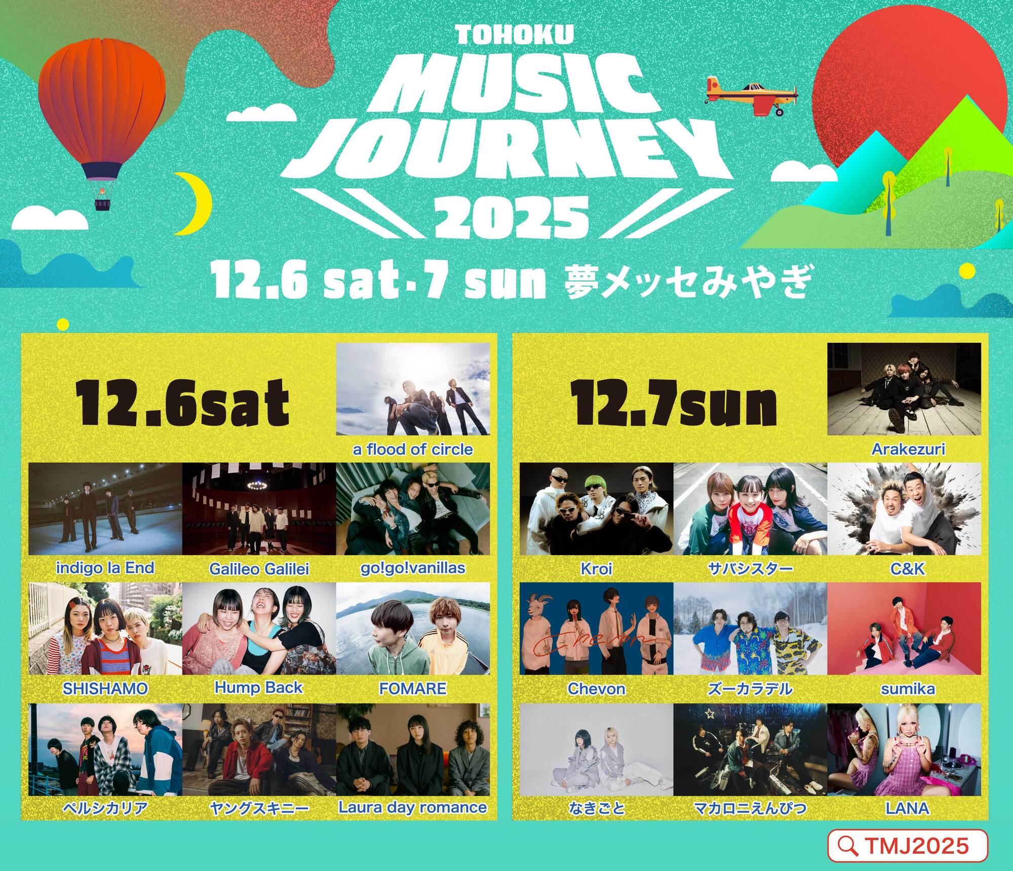 仙台で開催!「TOHOKU MUSIC JOURNEY 2025」C&K12/7出演決定! | C&K