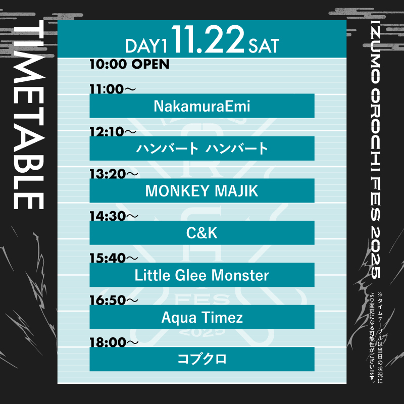島根「IZUMO OROCHI FES 2025」に出演決定！ | C&K -Clievy&Keen