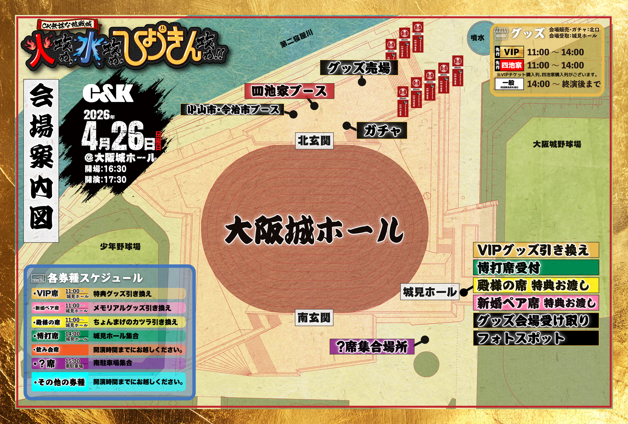 kein / クランケ　kranke 大阪　心斎橋ミューズホール　配布CD FM802 MASSIVE BEATS OSAKA 2026(エフエムハチマルニマッシブビーツ