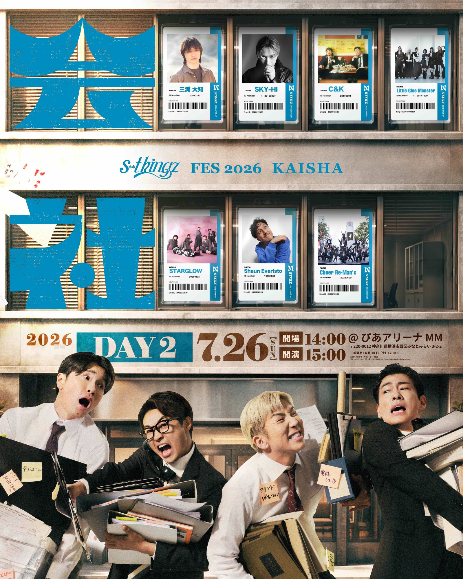 s**t kingz Fes 2026 会社」にC&K出演決定！5/16(土)21:00～四池家限定