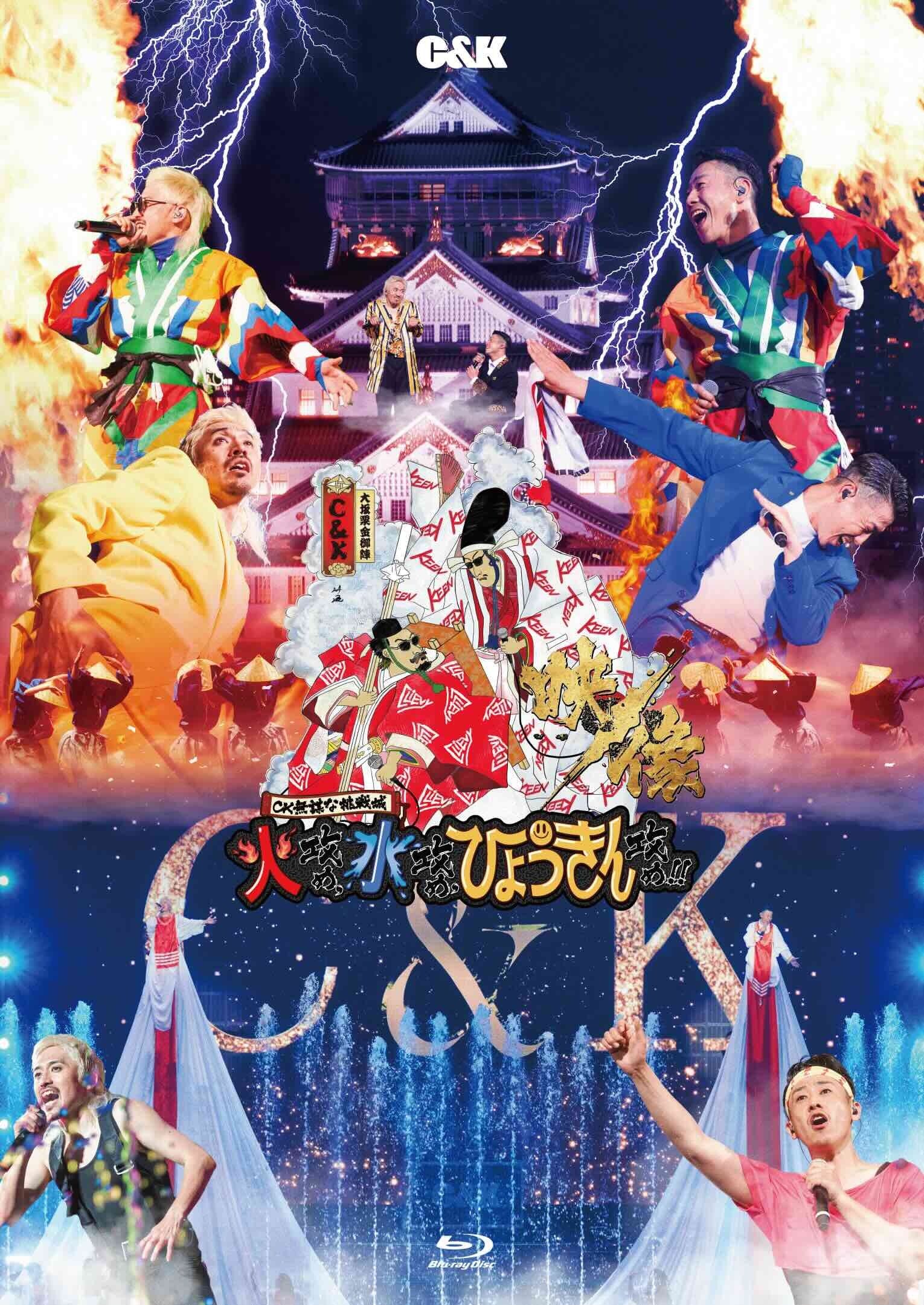 C&K DVD〈2枚組〉×3セット C&K -Clievy&Keen- OFFICIAL WEB SITE
