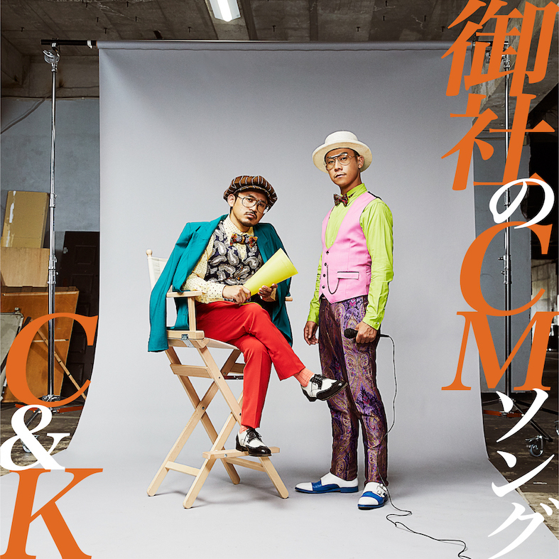 C&K -Clievy&Keen- OFFICIAL WEB SITE