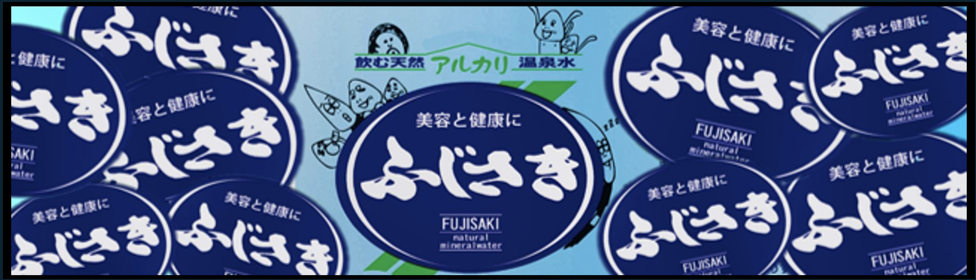 Fujisaki