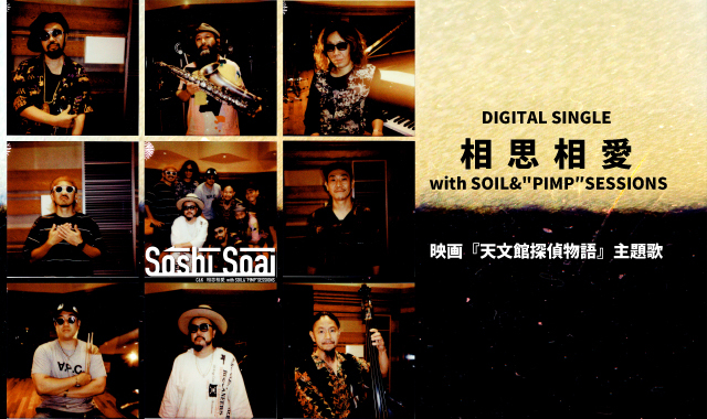 %e7%9b%b8%e6%80%9d%e7%9b%b8%e6%84%9b-bannar640-380