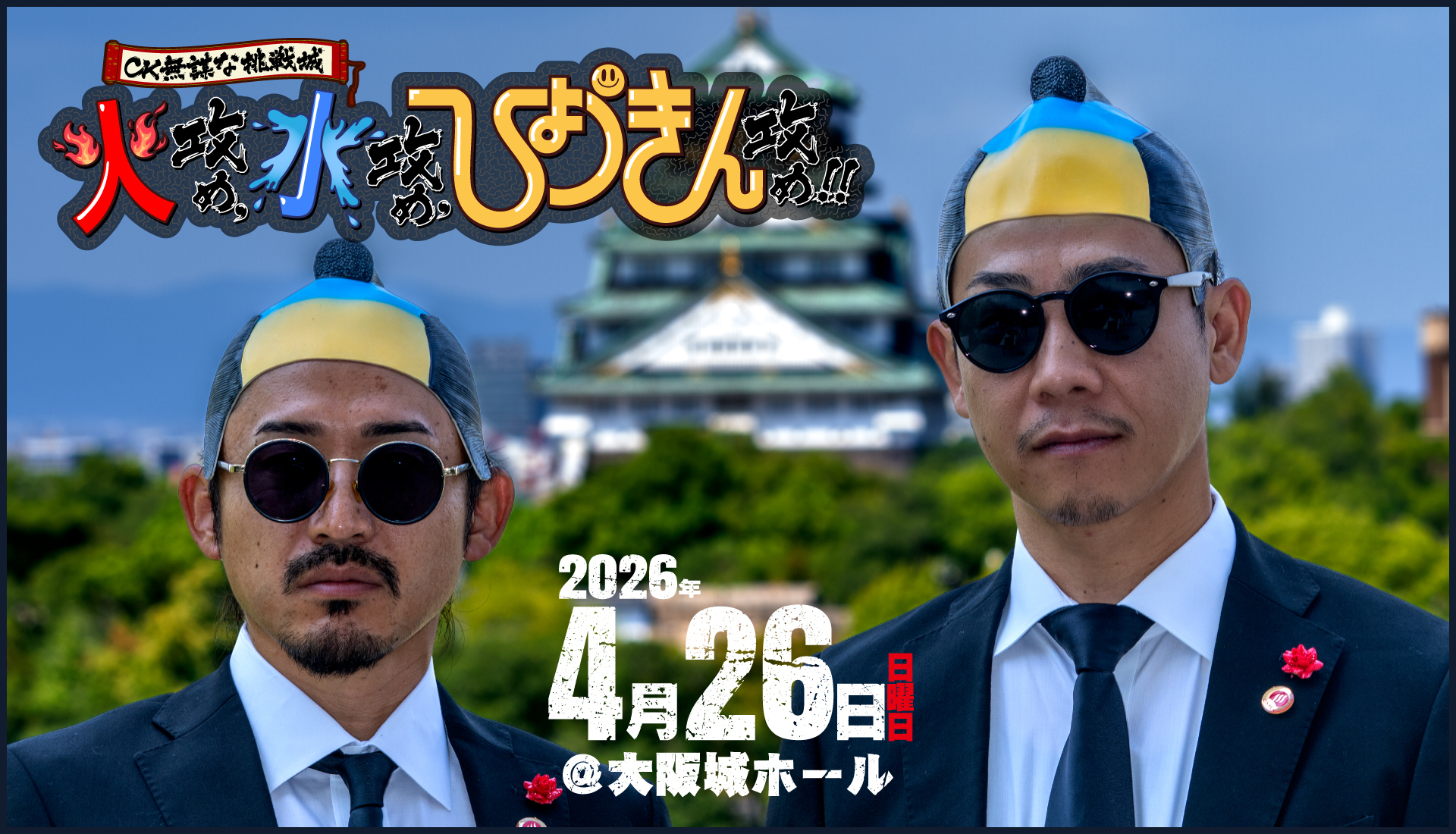 Ojh-bannar_v2_1920-1100_