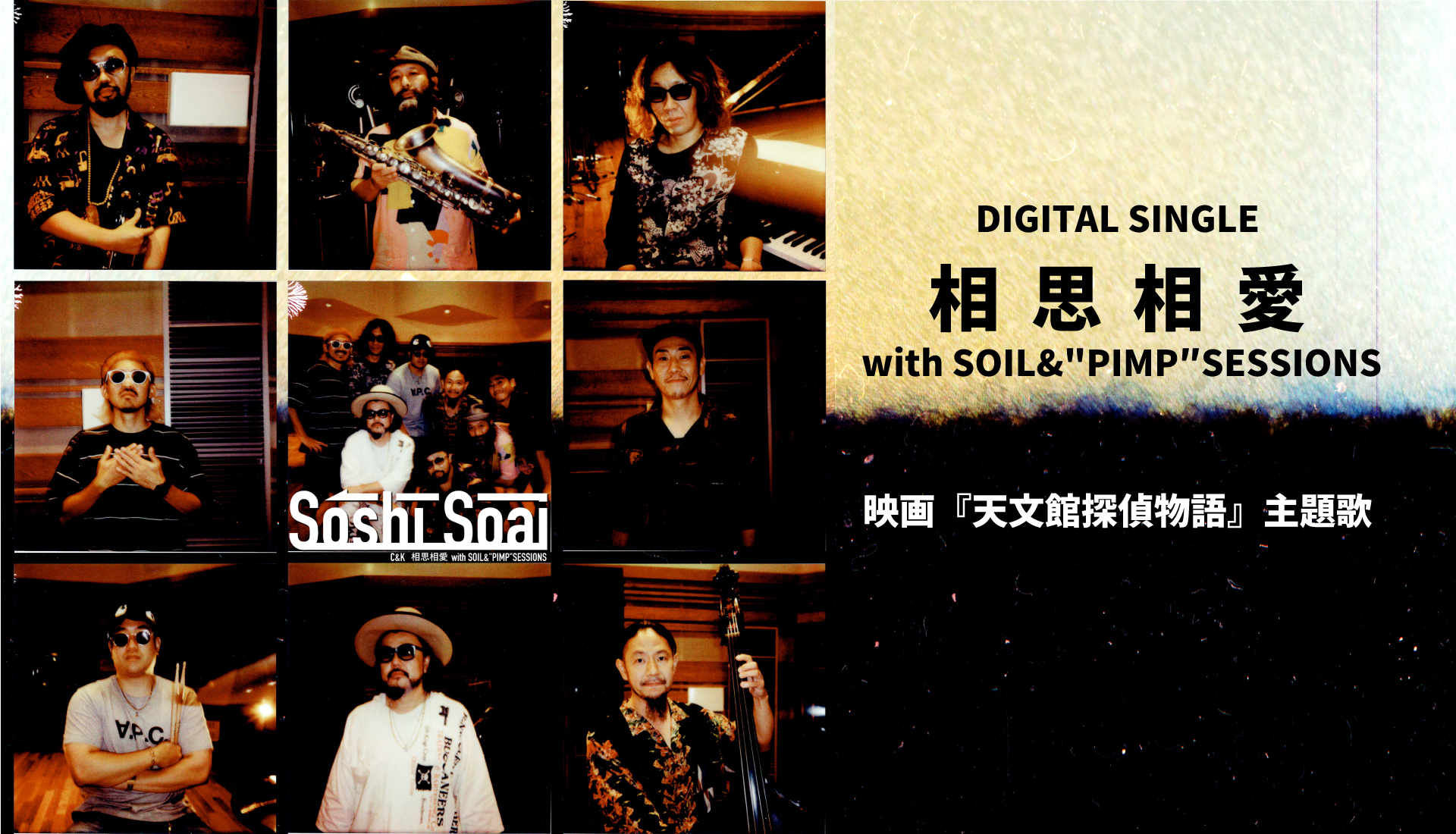 %e7%9b%b8%e6%80%9d%e7%9b%b8%e6%84%9b-bannar1920-1100