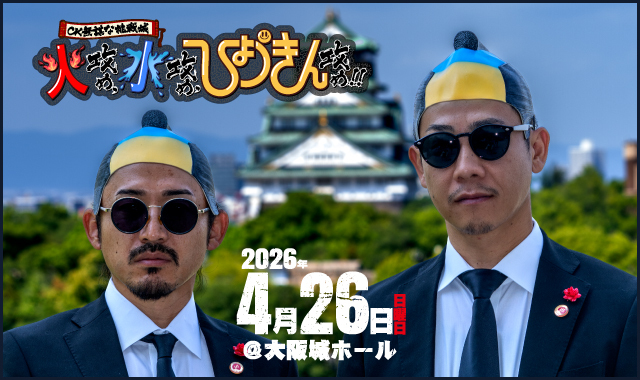 Ojh-bannar_v2_640-380_