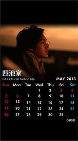 カレンダー2013年5月用 1