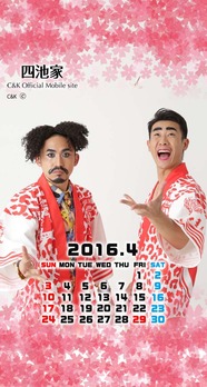 カレンダー2016年4月用