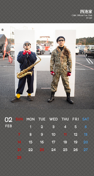 カレンダー2021年2月用 (撮影：Ryuya Amao)