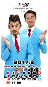 カレンダー2017年2月用