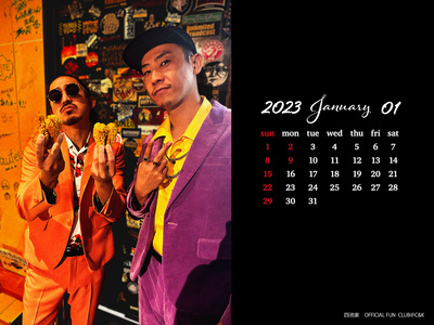 カレンダー2023年1月用