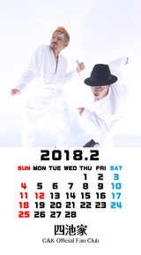 カレンダー2018年2月用