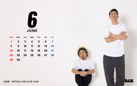 カレンダー2025年6月用