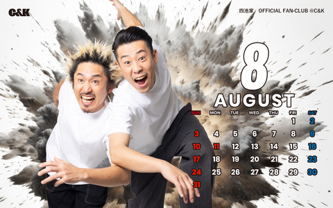 カレンダー2025年8月用