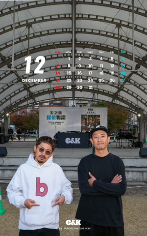 カレンダー 2025年12月