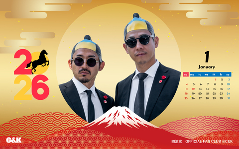 カレンダー 2026年1月