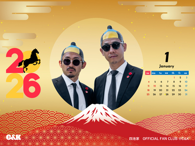 カレンダー 2026年1月