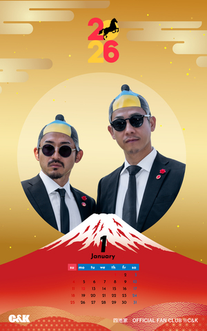 カレンダー 2026年1月