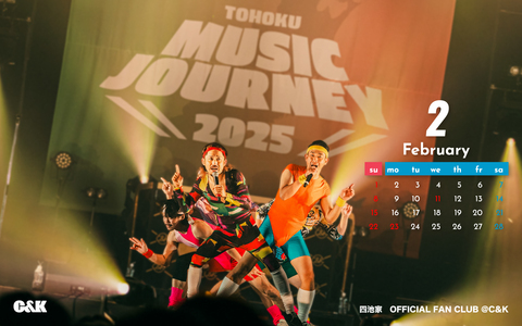 カレンダー 2026年2月 (Photo: 村長/タカハシ)