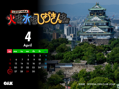 カレンダー 2026年4月