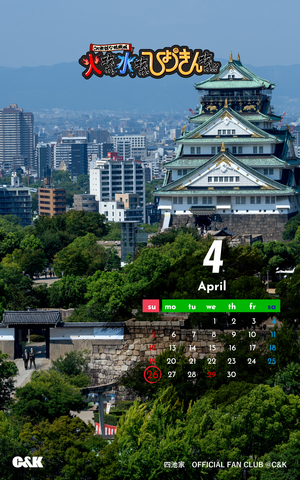 カレンダー 2026年4月