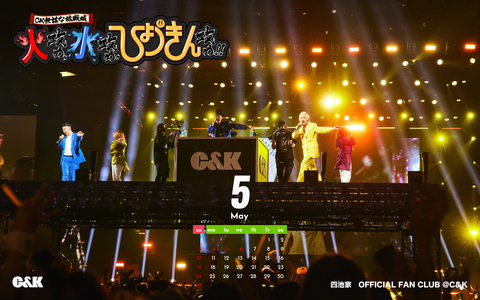 カレンダー 2026年5月(Photo: 鳥居洋介)
