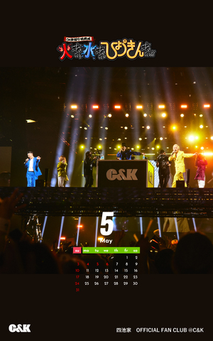 カレンダー 2026年5月(Photo: 鳥居洋介)
